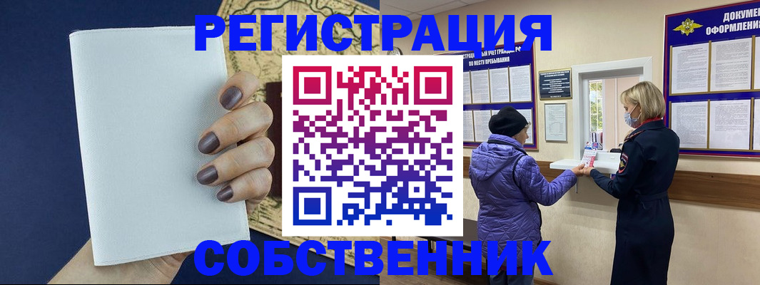 временная регистрация законно в Волгодонске