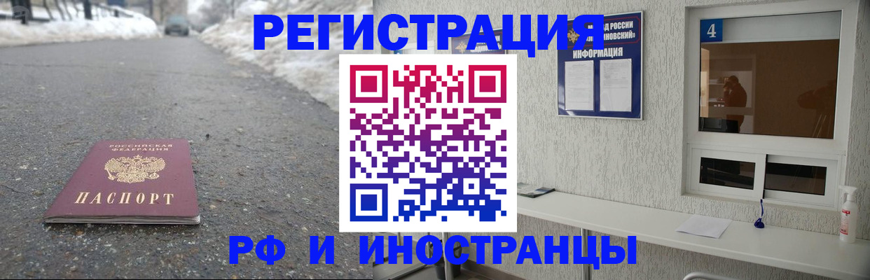 временная регистрация законно в Волгодонске