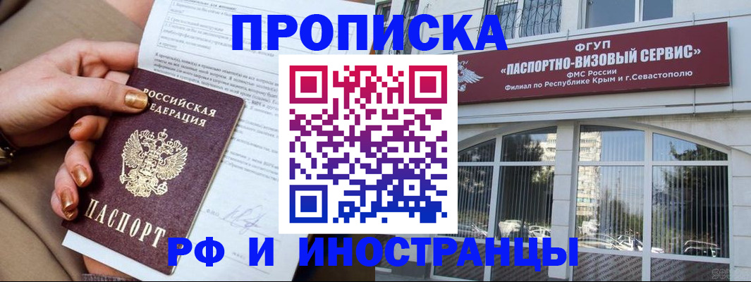 временная регистрация адрес в Волгодонске