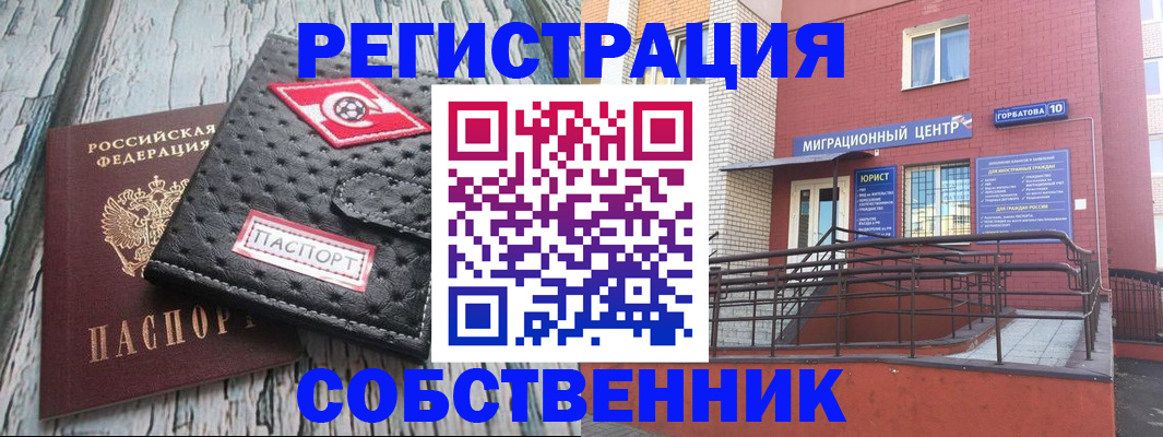 прописка поиск в Волгодонске